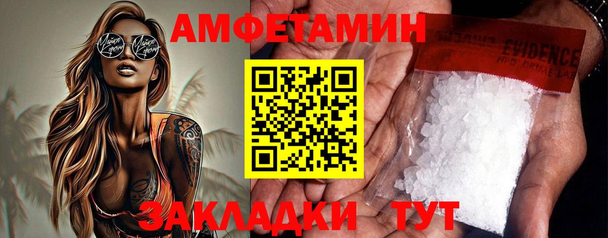 Мценск  АМФЕТАМИН  АМФ  Вход с VPN  Amphetamine 97% 