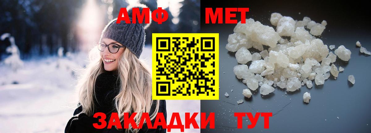 АМФ 98% Мценск