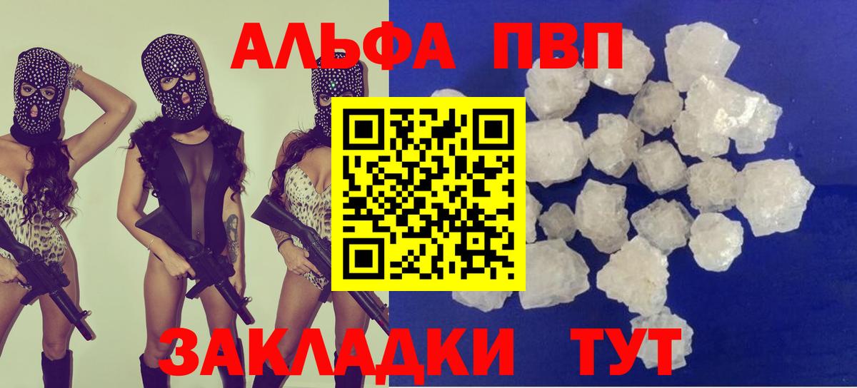 Мценск  APVP крисы CK  Альфа ПВП СК КРИС  Вход с VPN  Alfa_PVP СК КРИС 