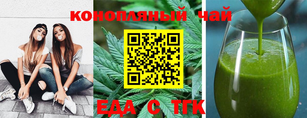Мценск  Canna-Cookies конопля  Вход с VPN 