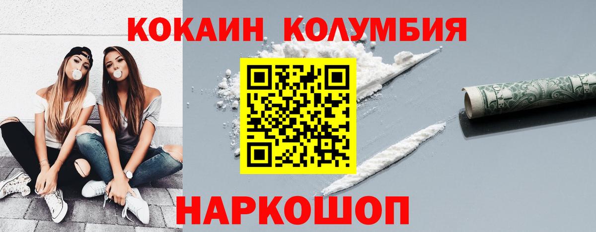 Cocaine Боливия  COCAIN  Вход с VPN  Мценск  закладки  Cocaine 99% 