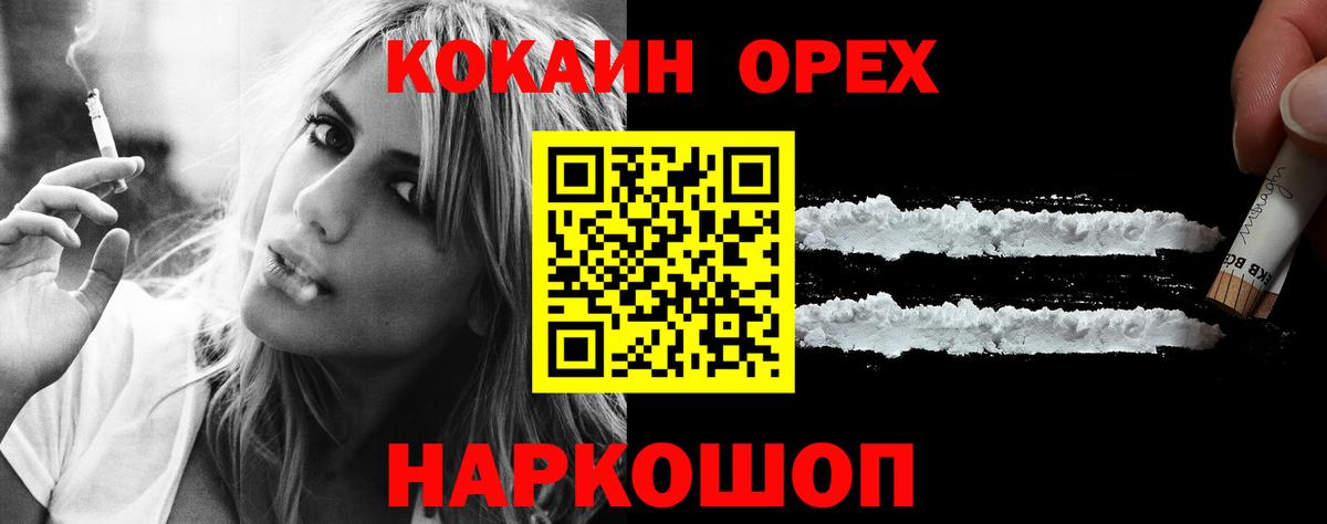 COCAIN Колумбийский Мценск