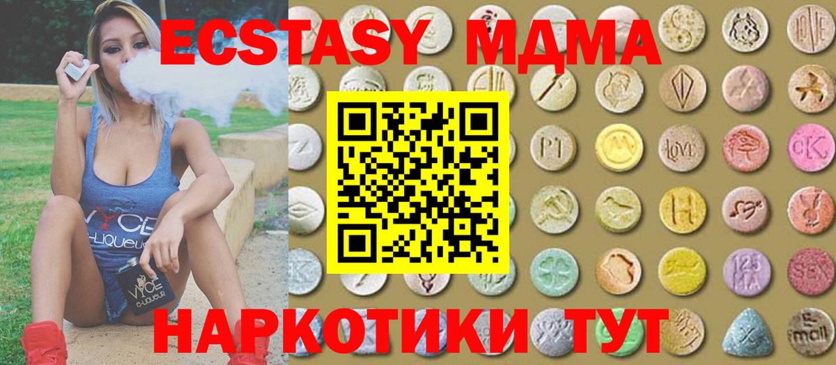 Ecstasy таблы Мценск