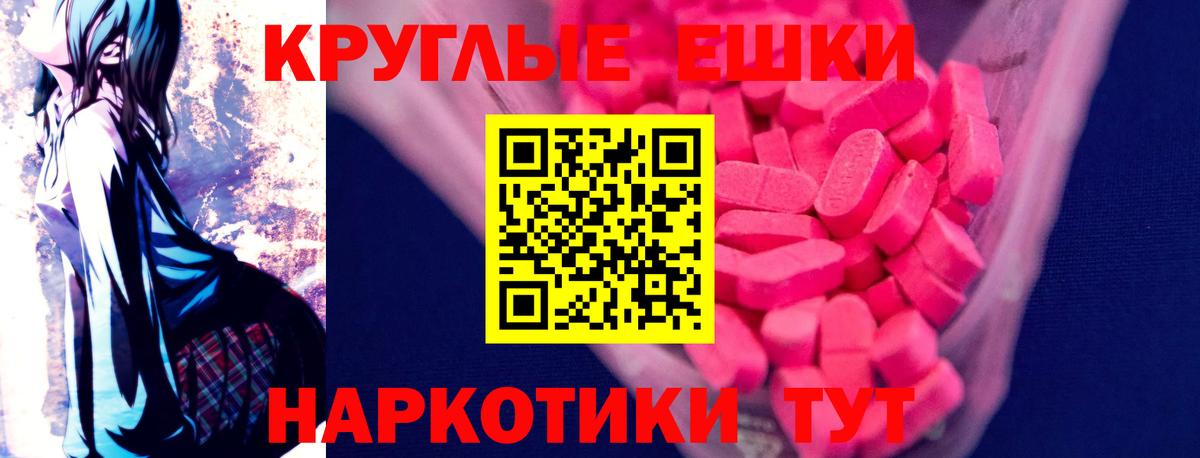 Мценск  Ecstasy 280 MDMA  ЭКСТАЗИ таблы  Ecstasy  нарко площадка как зайти  Вход с VPN 