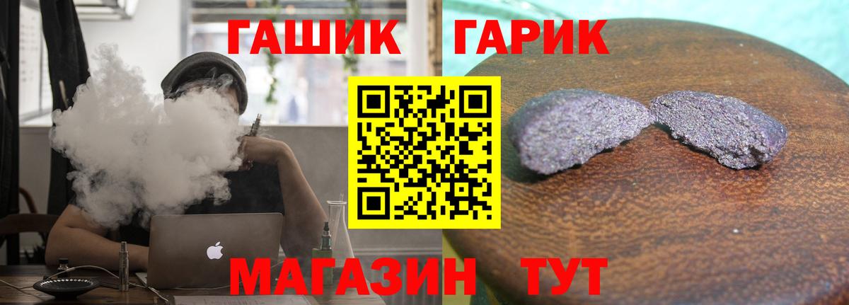 ГАШ hashish Мценск