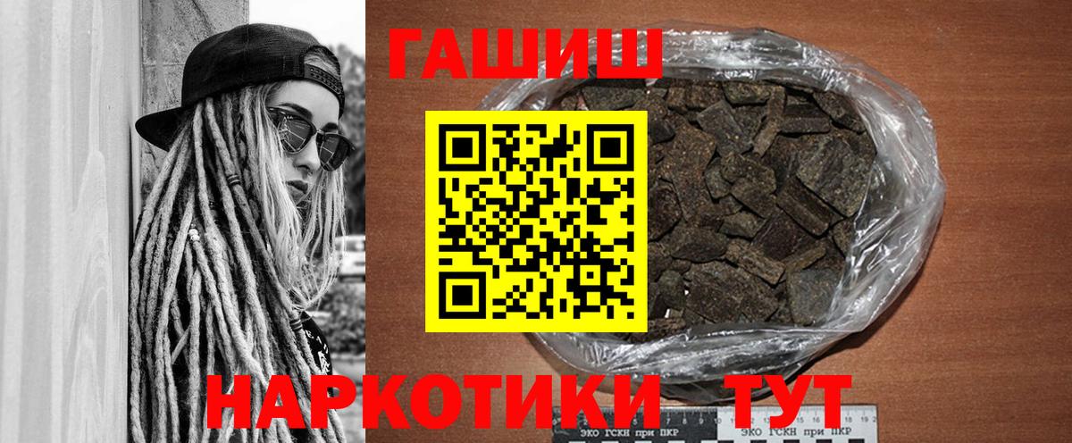 Мценск  ГАШИШ индика сатива  ГАШИШ хэш  Вход с VPN 