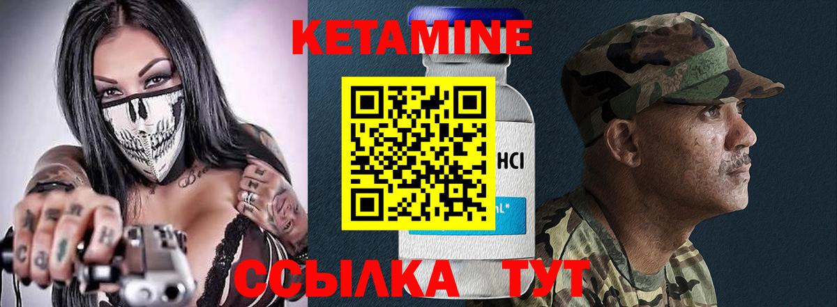 Мценск  КЕТАМИН VHQ  Вход с VPN 