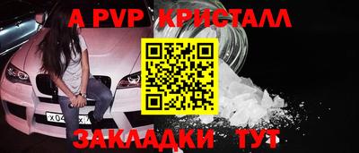 Альфа ПВП Старая Купавна