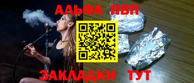 Альфа ПВП Старая Купавна