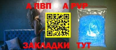 Альфа ПВП Старая Купавна