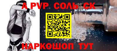 крисы Ставрополь