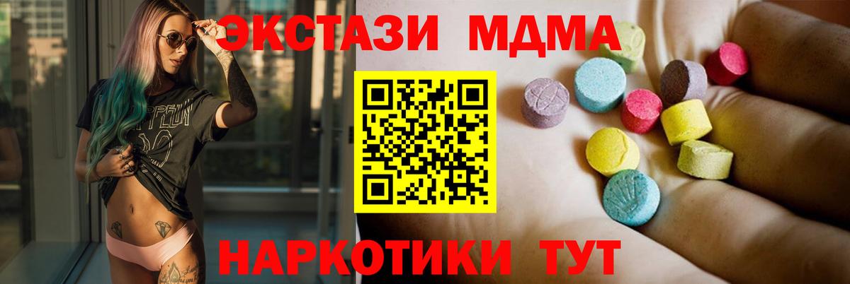 MDMA кристаллы  МДМА кристаллы  MDMA  Вход с VPN  Мценск 