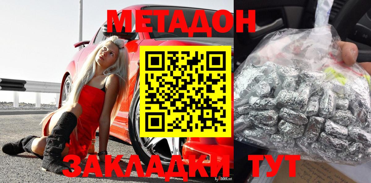 Метадон мёд  Вход с VPN  Мценск 