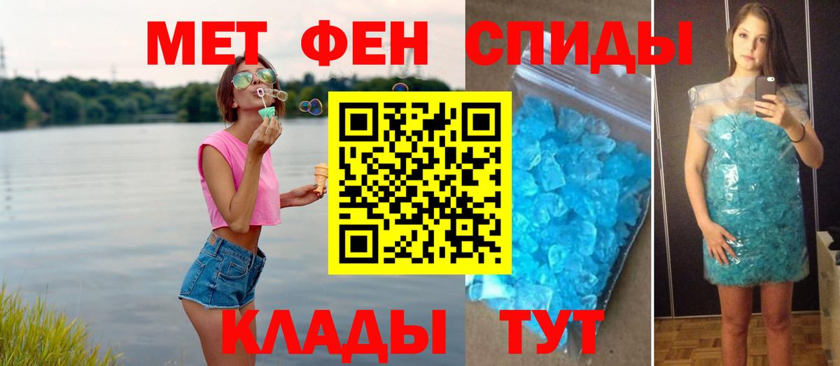 МЕТАМФЕТАМИН витя Мценск
