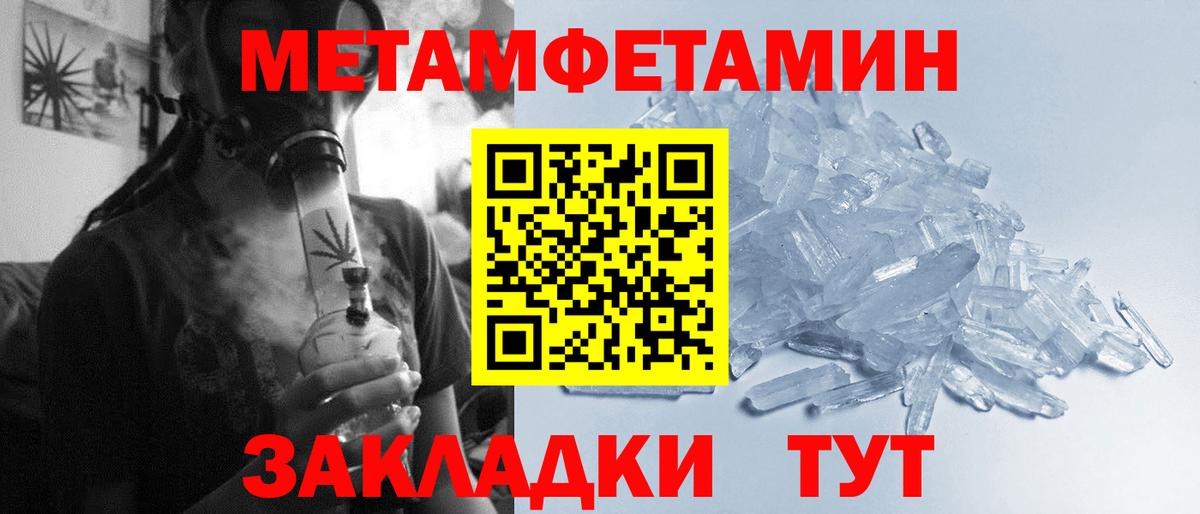МЕТАМФЕТАМИН винт  МЕТАМФЕТАМИН  Мценск  Вход с VPN 