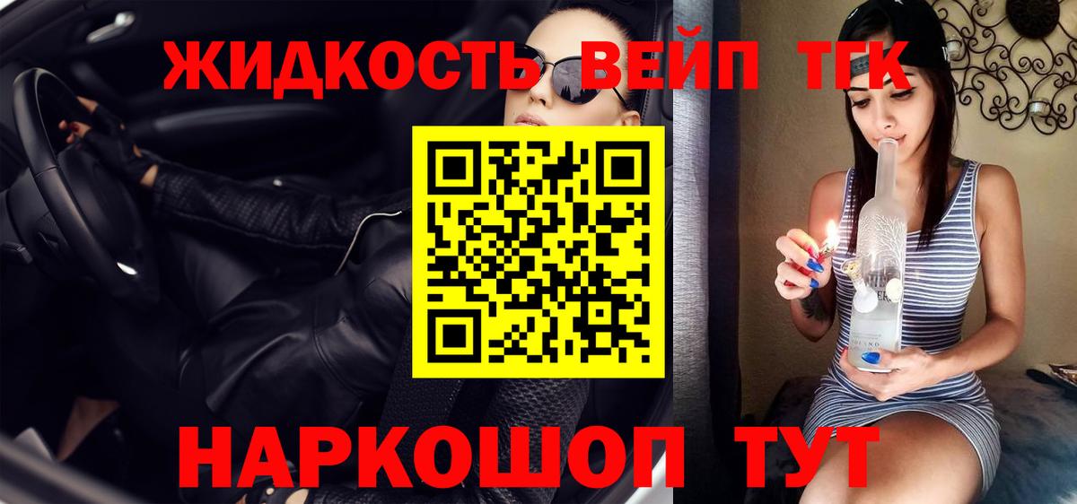 Мценск  ТГК Wax  Дистиллят ТГК концентрат  купить наркоту  Вход с VPN 