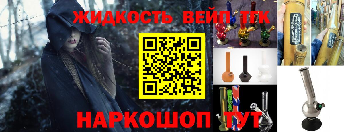 ТГК концентрат Мценск