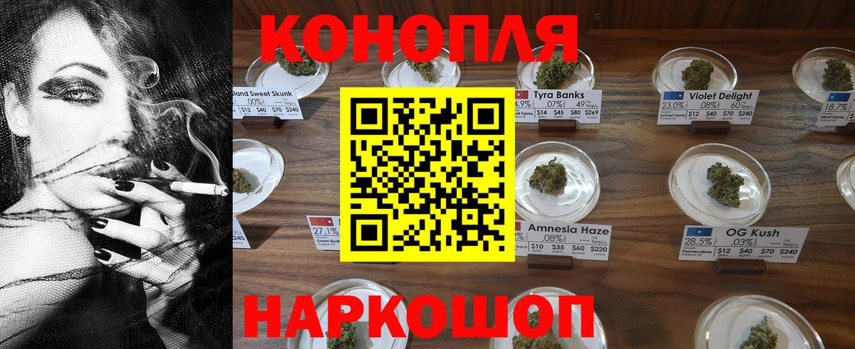 Марихуана планчик Мценск